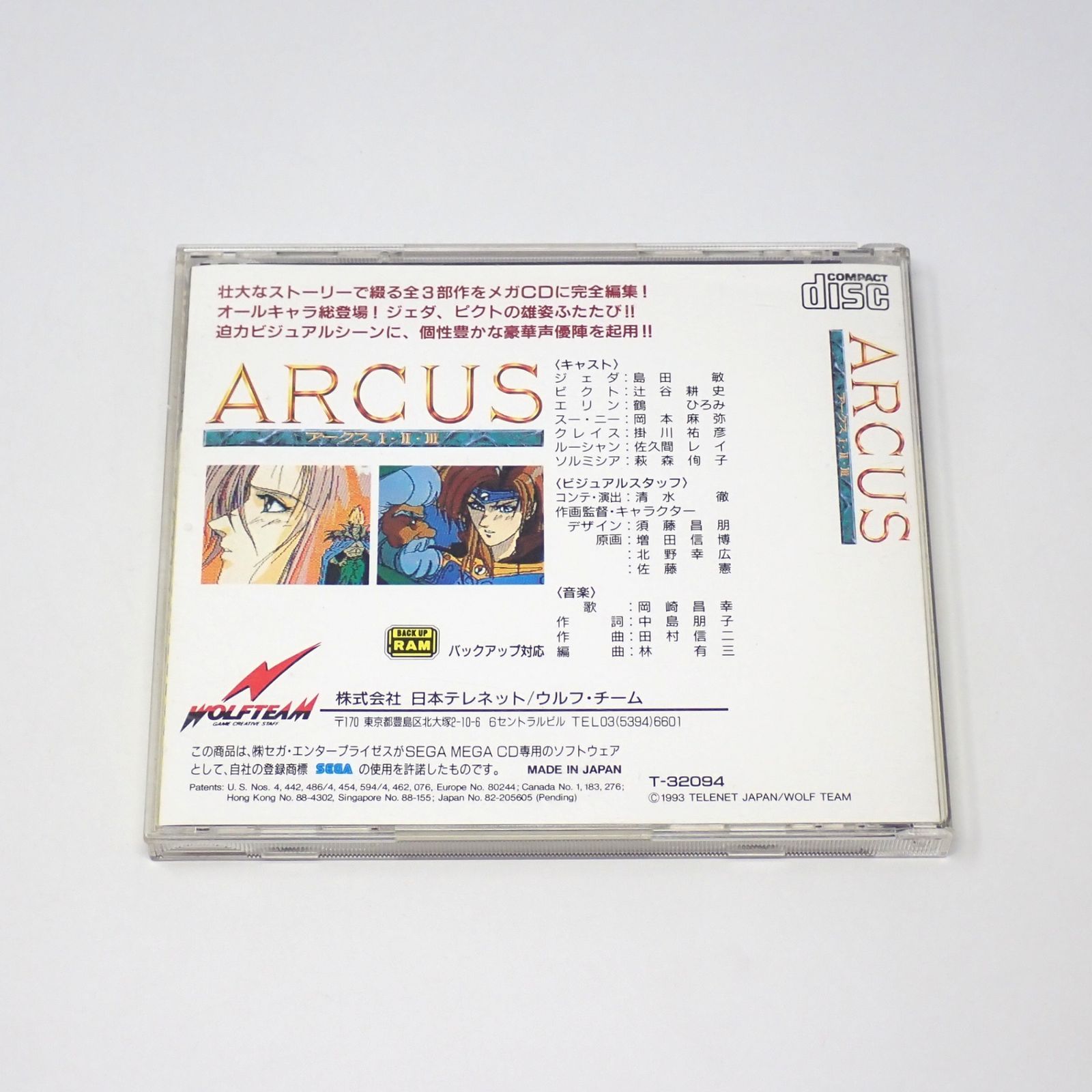 アークス I・II・III メガドライブCD WOLF TEAM 箱・説明書あり - メルカリ