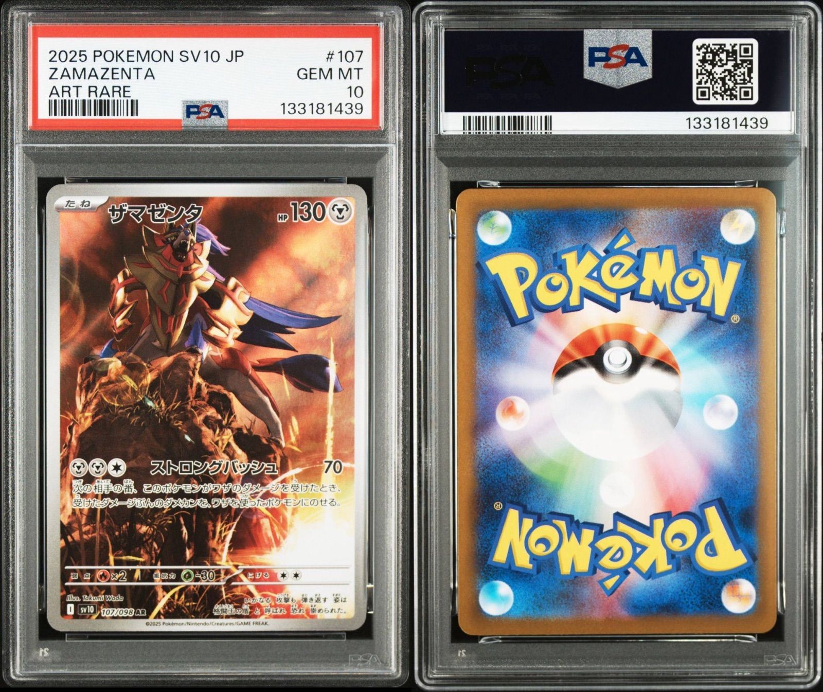 PSA10】ザマゼンタ AR ロケット団の栄光 - メルカリ