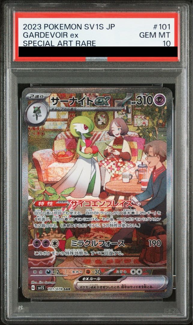 PSA10】サーナイトex SAR 101/078 1枚 - メルカリ