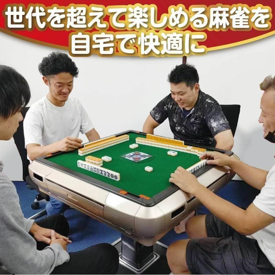 中古 麻雀セット 全自動麻雀卓 牌 33mm #26-8 - メルカリ