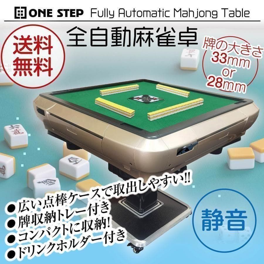 【メルカリ】全自動麻雀卓 電元オートメーション雀夢A(雀豪MK1)用麻雀牌 メルカリ】全自動麻雀卓 電元オートメーション雀夢A(雀豪MK1)用麻雀牌