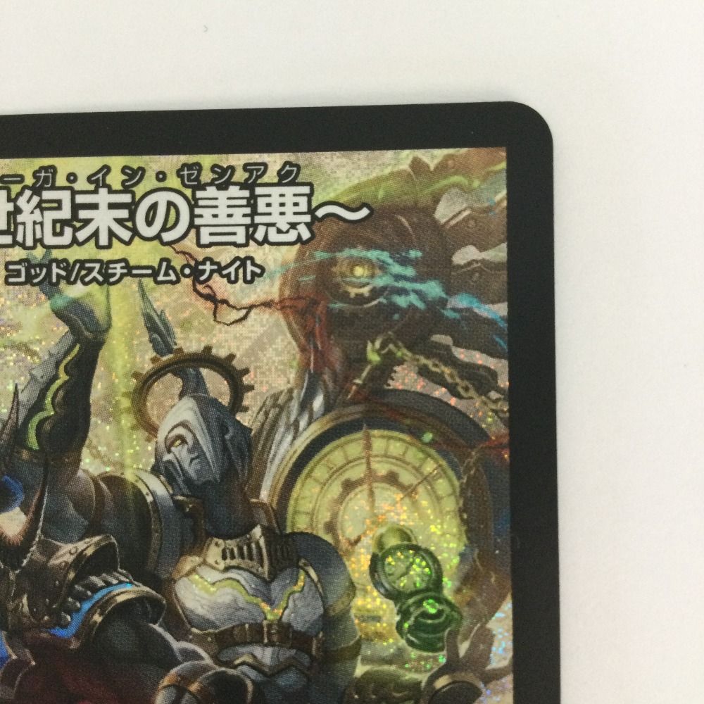 ζζ トレカ デュエルマスターズ ～世紀末の善悪～ 25RP3SRS6/S11 - メルカリ