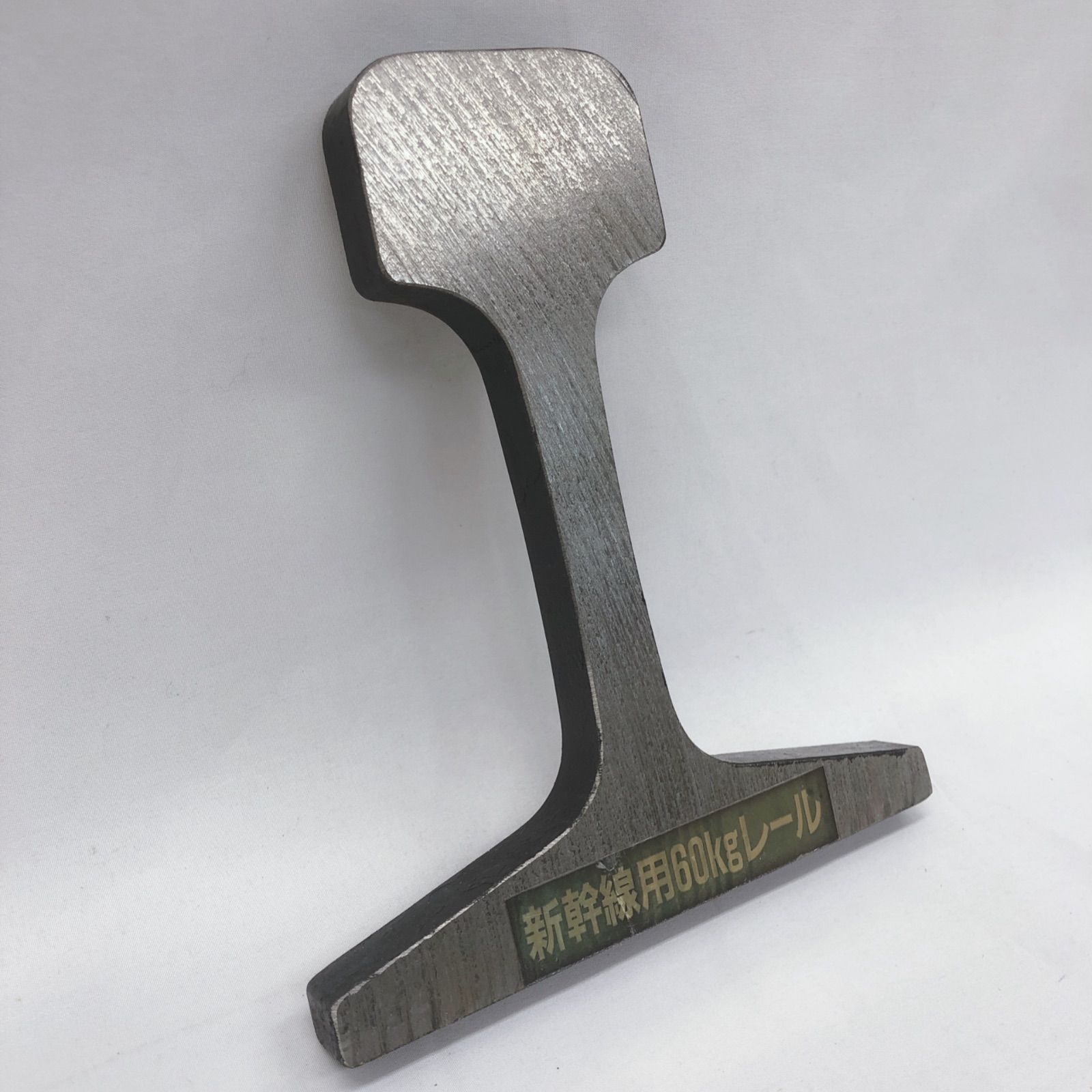JR東海一周年記念 昭和63年4月1日 限定品 新幹線用60kgレール - メルカリ