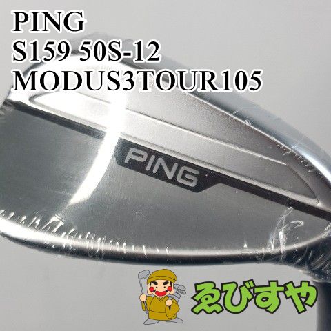 入間□【新品・展示未使用品】 ウェッジ ピン PING S159 50S-12