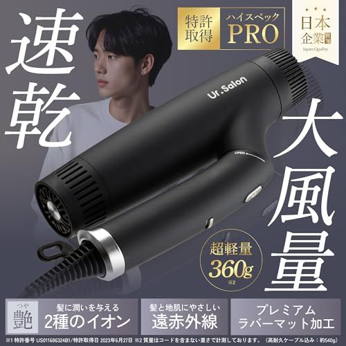 ヘアドライヤー 大風量 速乾 ダブル補修イオン 折り畳み式 遠赤外線 うるツヤ髪 ボリュームアップ 軽量コンパクト 静電気除去 静音 風量3段階 温度4段階 特許取得 1200 W オートクリーニング機能 PSE認証 2 b 21 a 529