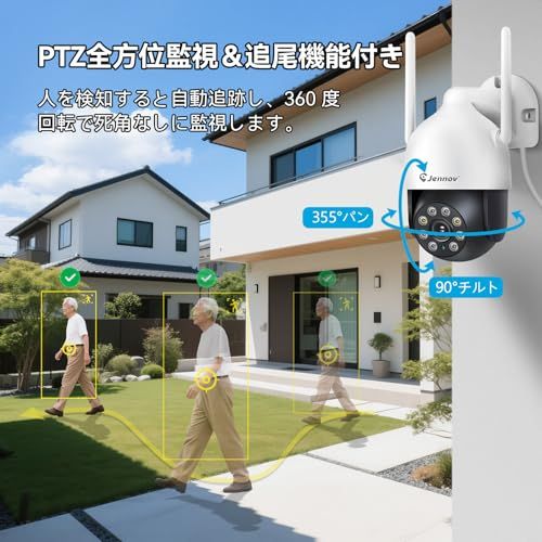 Jennov 防犯カメラ 屋外 ワイヤレス 防水 360°広角撮影 スマート人体検知 自動追尾機能 500万画素 NVR 家庭用 wifi 監視カメラ 常時録画機能付き カラー暗視撮影 室内用 4台セット 双方向通話 音声アラーム 投 934 e 0 94