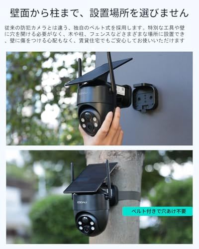  2026真ソーラー一体型 500万高画素 COOAU 防犯カメラ 屋外 ソーラー 完全ワイヤレス 監視カメラ 電源不要 配線工事不要 遠距離暗視 夜間カラー撮影 外部5 DBIアンテナ 人体検知 パンチルト バッテリー fa 788095 その他 キッチン 食器