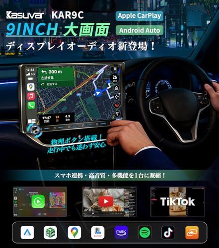 最新9インチ IPS液晶大画面 ディスプレイオーディオ 解像度 有線 無線CarPlay|Android Auto|ミラーリング Bluetooth 5.0通話 音楽 バックカメラ連動 RCA入出力FM|AM fa 326 b 35