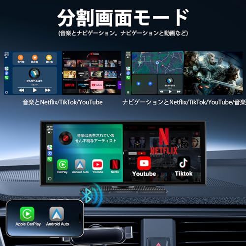  11 インチポータブルディスプレイ 動画を視聴する YouTube Netflix TikTok 等アプリ視聴可 大画面タッチパネル Carplay|Android Auto 対応 2 画面分割機能 カーナビ機能 803 d 76 a 6 その他 キッチン 食器
