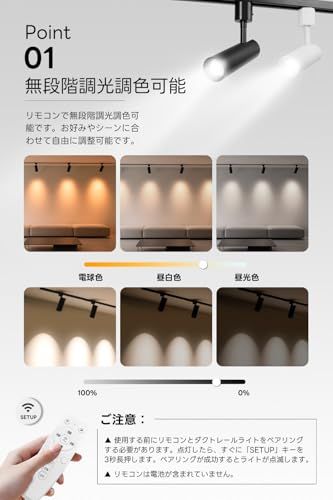  SPAHER ダクトレール用スポットライト 照明 無段階調光調色 LED一体型 ライティングレール 100 W相当 角度調節 植物育成ライト 取付け簡単 電球不要 照明器具 明るい おしゃれ リビング キッチン インテリア 10 W 6 acbb 482 その他 キッチン 食器