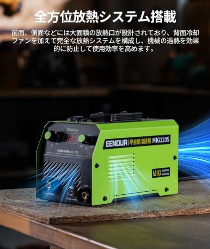  EENOUR 半自動溶接機 日本溶接協会加入済 MIG 120 S 最大出力120 A ノンガスMIG溶接 液晶表示 インバーター搭載 スパッタ少ない 100 V ノンガス溶接機 電流?電圧調整 定格使用率30％ 小型 軽量 家庭 ae 80 bc 70 その他 キッチン 食器