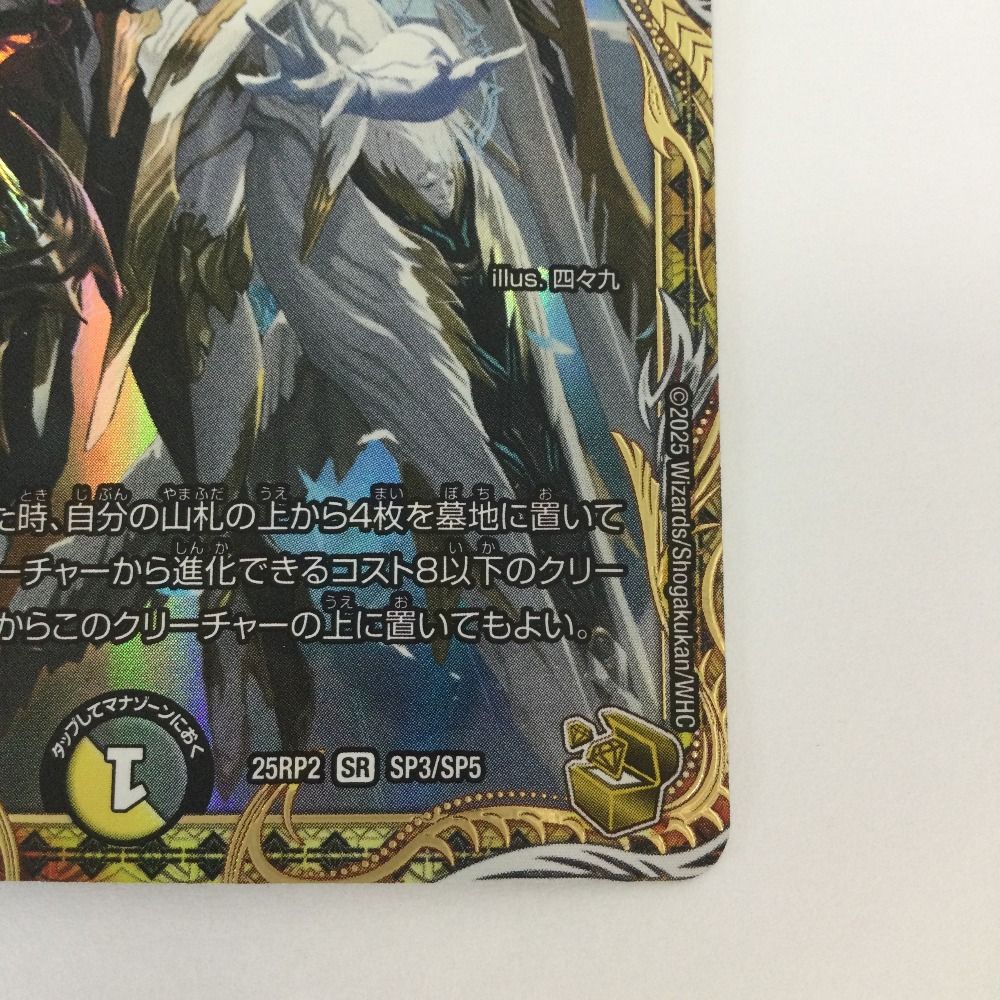 ζζ トレカ デュエルマスターズ 魔光神官ルドルフ・アルカディア 