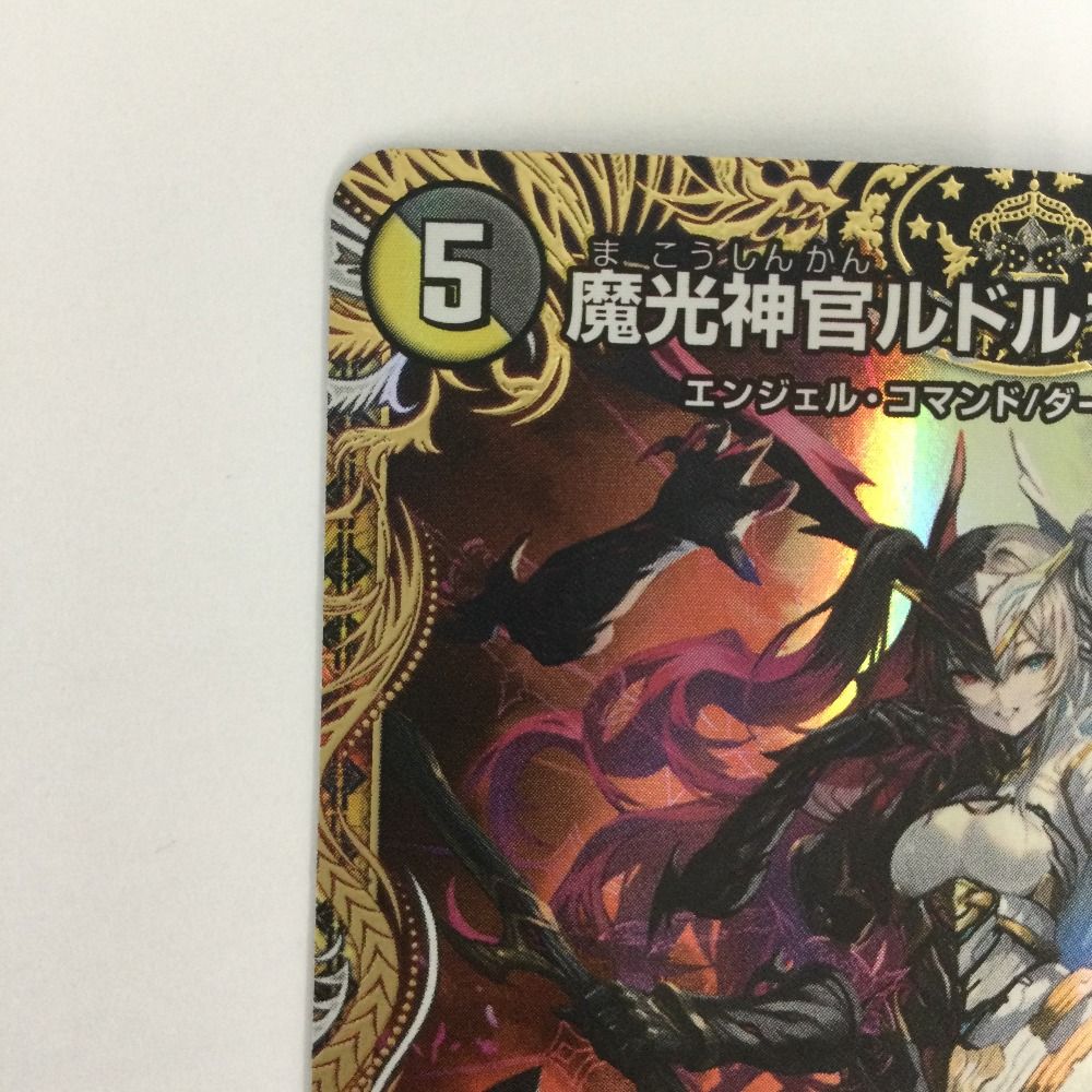 ζζ トレカ デュエルマスターズ 魔光神官ルドルフ・アルカディア 