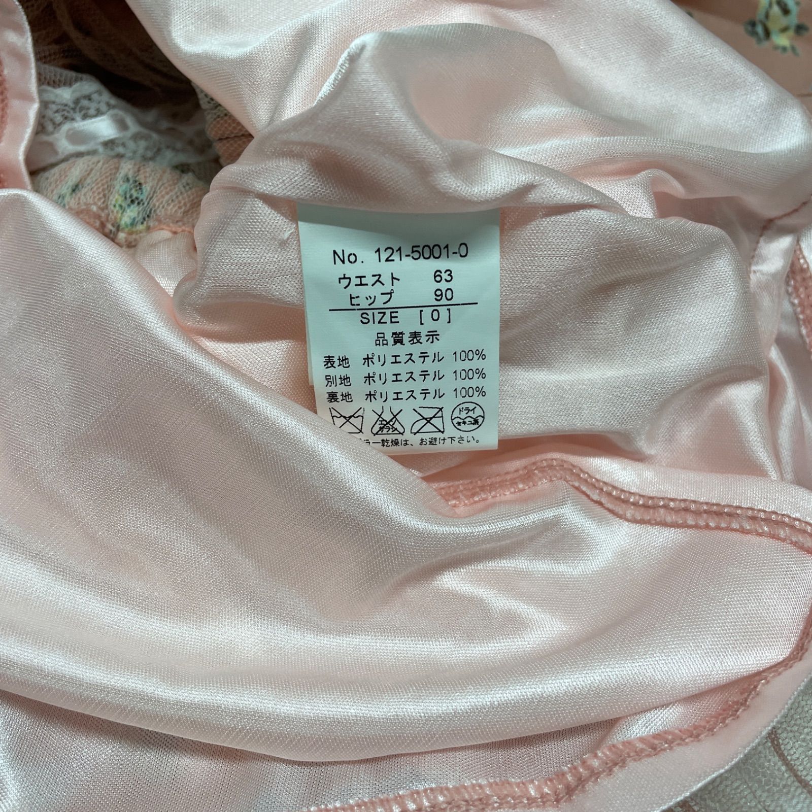 ◇ LIZLISA スカート [ 121-2001-0 ] 【タグ付き/保管品】 サイズ0/S