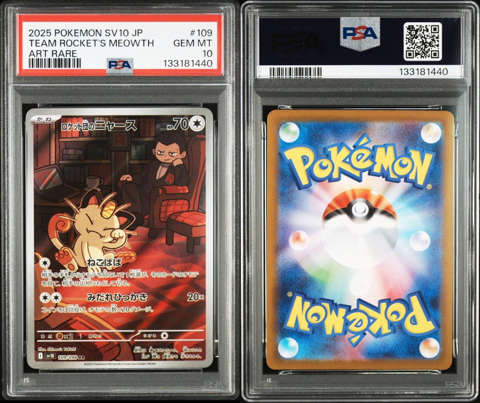 PSA10】ロケット団のニャース AR ロケット団の栄光 - メルカリ