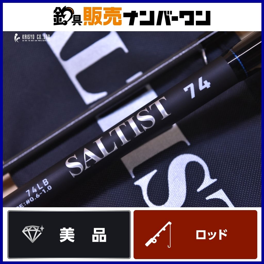 ダイワ 23 ソルティスト 74 LB ベイトロッド DAIWA SALTIST シーバス チヌ 河川 サーフ 釣り 等に