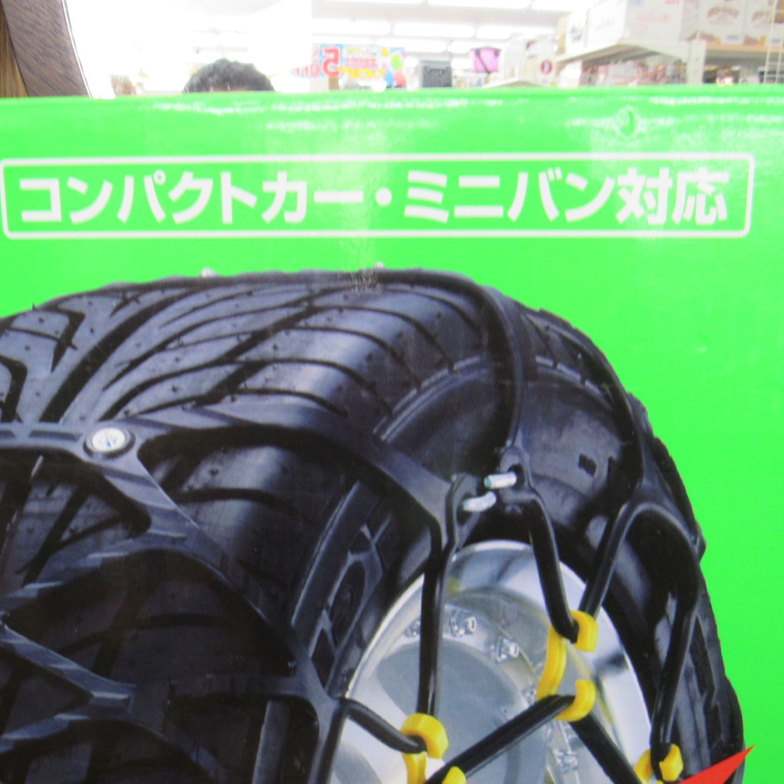 SOFT99 救急隊ネット 非金属タイヤチェーン SOF-KK-43 エキスパート