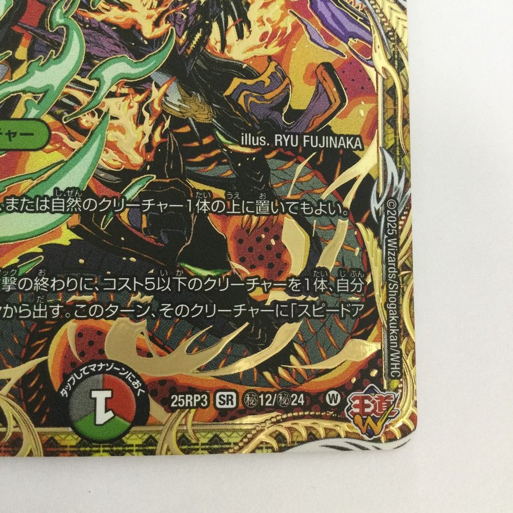 ζζ トレカ デュエルマスターズ 魔誕の封殺ディアス Z 25RP3SRH12/H24