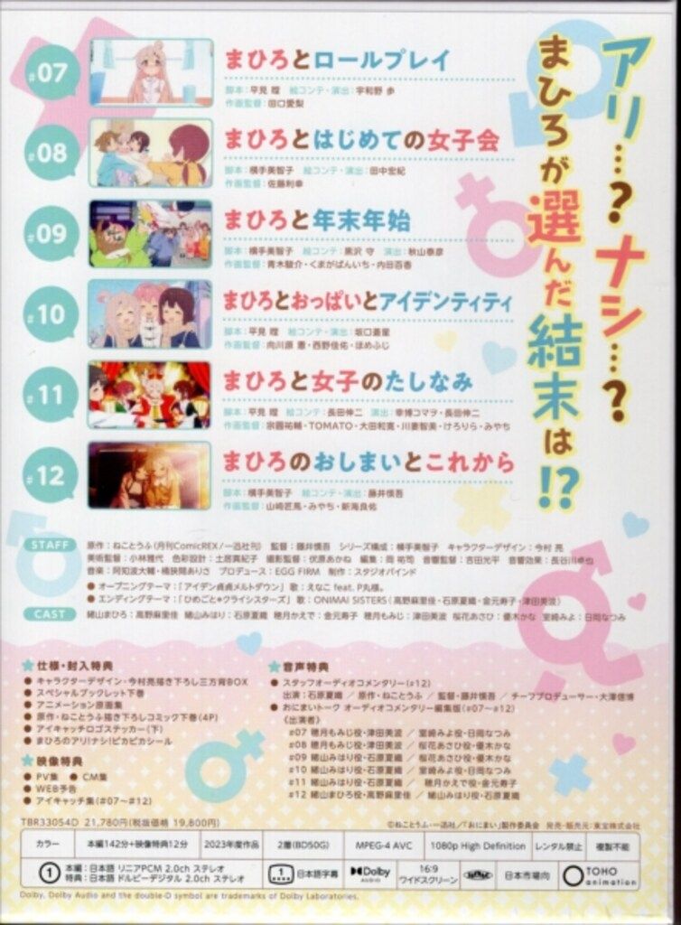  アニメBlu-ray お兄ちゃんはおしまい! Blu-ray BOX 上下巻 セット アニメ ブルーレイ