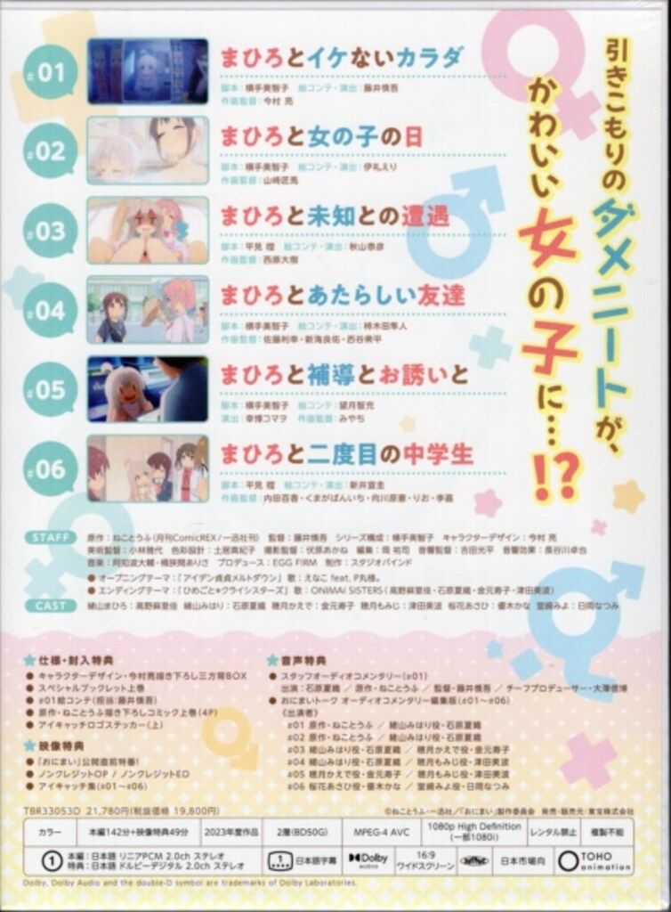 アニメBlu-ray お兄ちゃんはおしまい! Blu-ray BOX 上下巻 セット