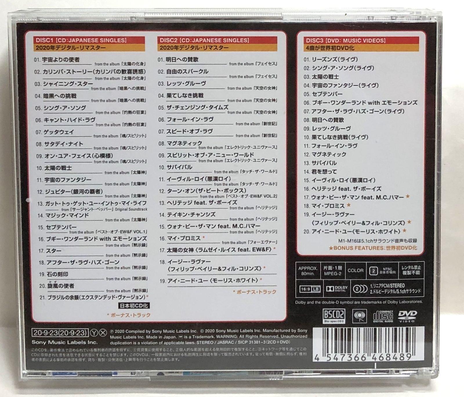 希少◇EARTH WIND & FIRE JAPANESE SINGLES COLLECTION GREATEST HITS
