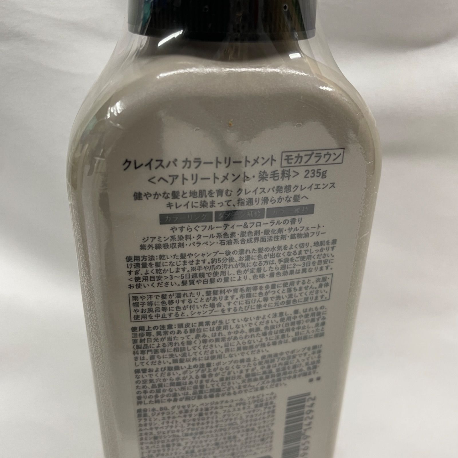 ◇ Clayence クレイスパ カラーケア シャンプー 300ml トリートメント 