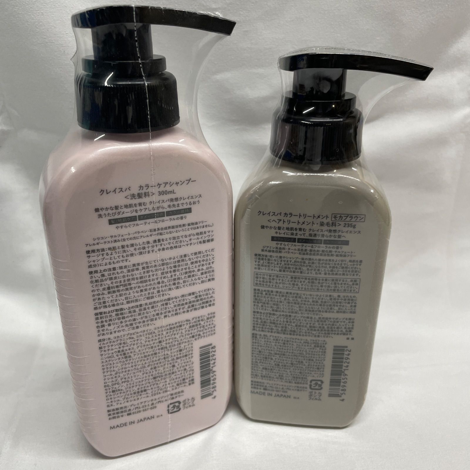 ◇ Clayence クレイスパ カラーケア シャンプー 300ml トリートメント 