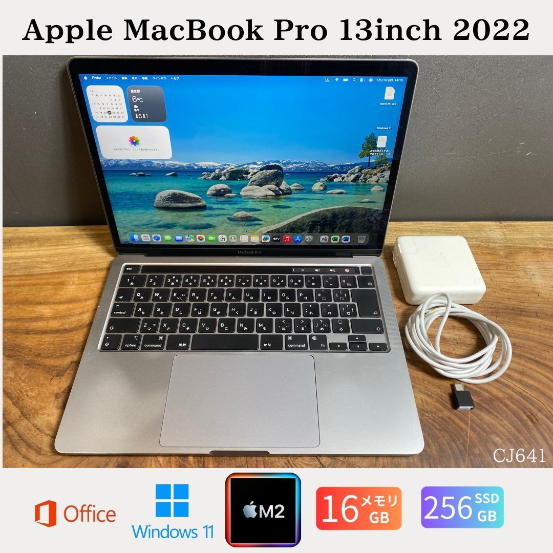 美品］Apple MacBook Pro 13インチ 2022/ M2 / メモリ16GB / SSD 256GB