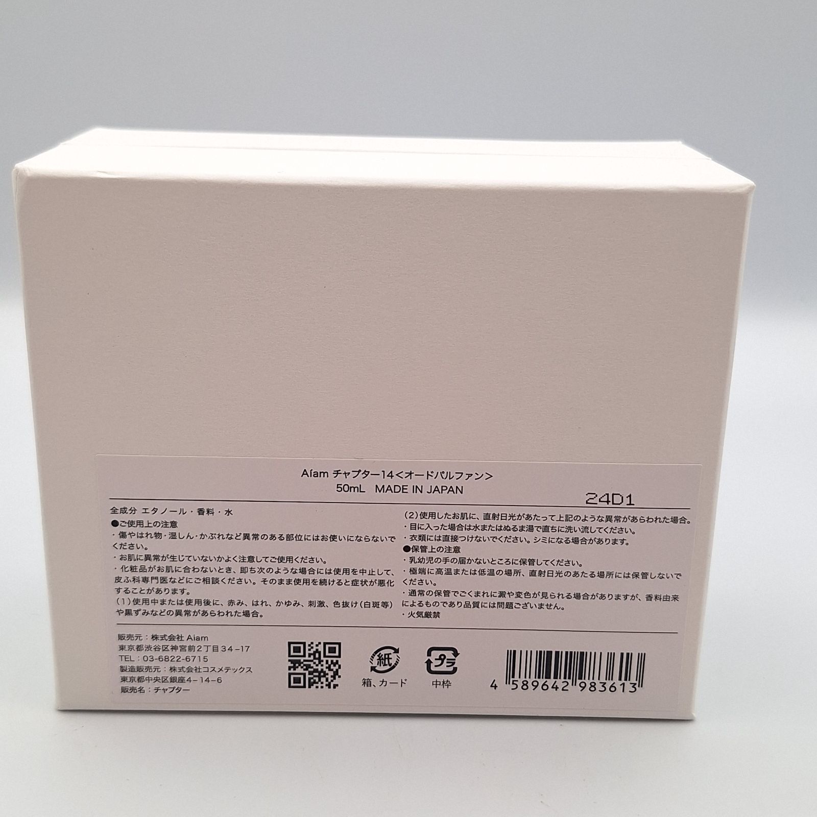 chapter 14 Eau de Parfum Aíam ギフトボックス入り chapter 14 Eau de Parfum Aíam ギフトボックス入り - メルカリ