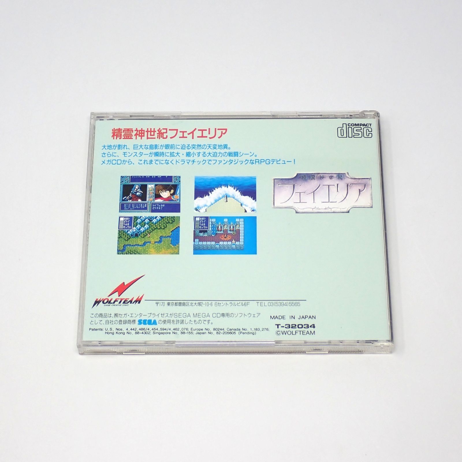 精霊神世紀フェイエリア メガドライブCD WOLF TEAM 箱・説明書あり