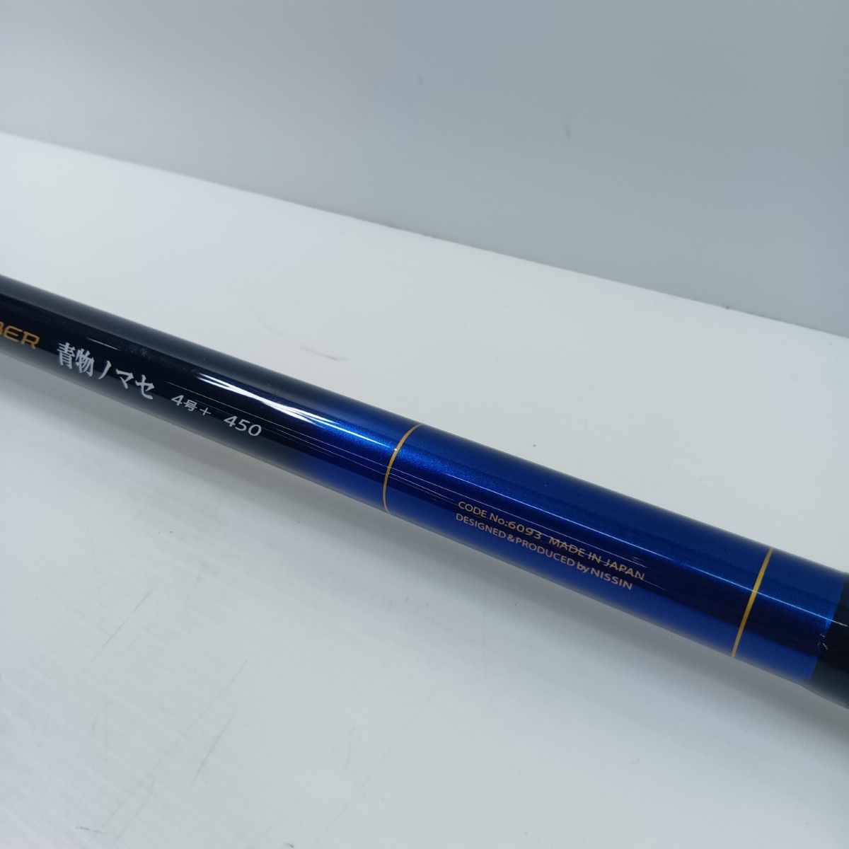  青物ノマセ 450 使用感有 程度C プロステージナンバー 6093 磯竿 ロッド