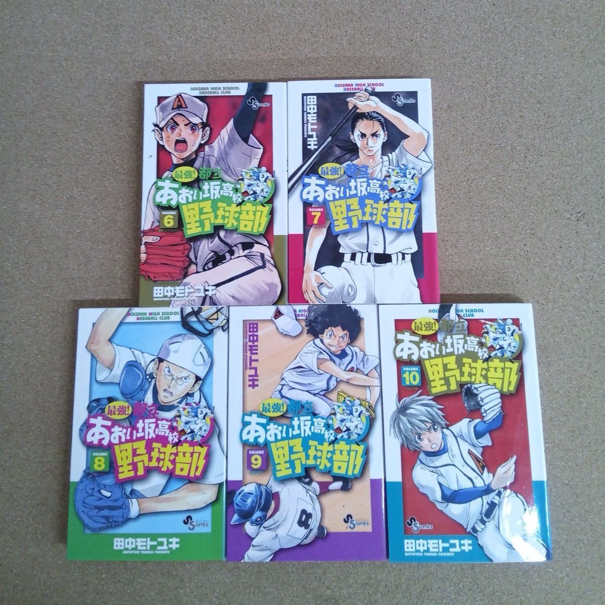 田中モトユキ「最強!都立あおい坂高校野球部」1-26巻完結セット 最強！都立あおい坂高校野球部全巻1~26巻 田中モトユキ「最強!都立