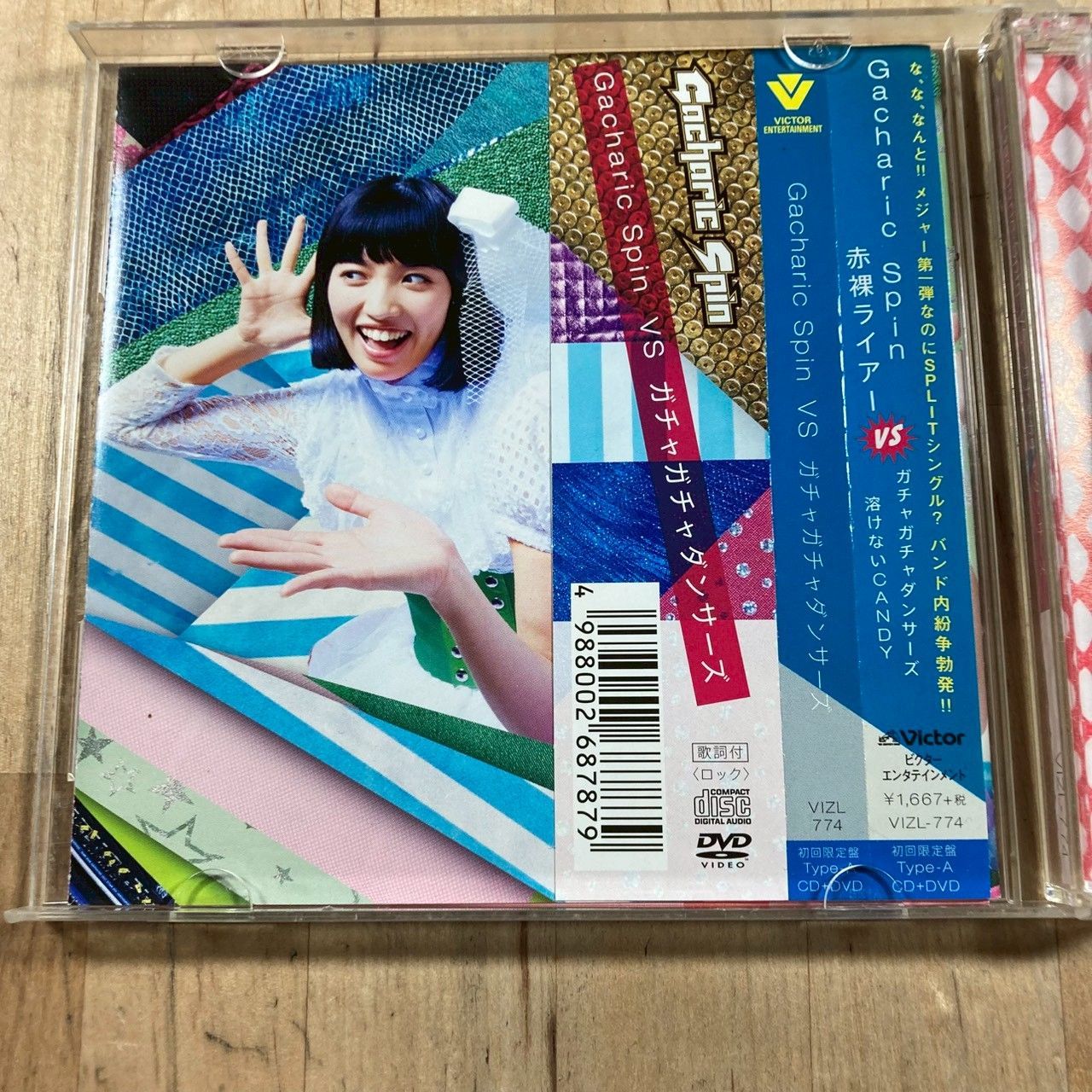 ガチャリックスピン 3セット - メルカリ