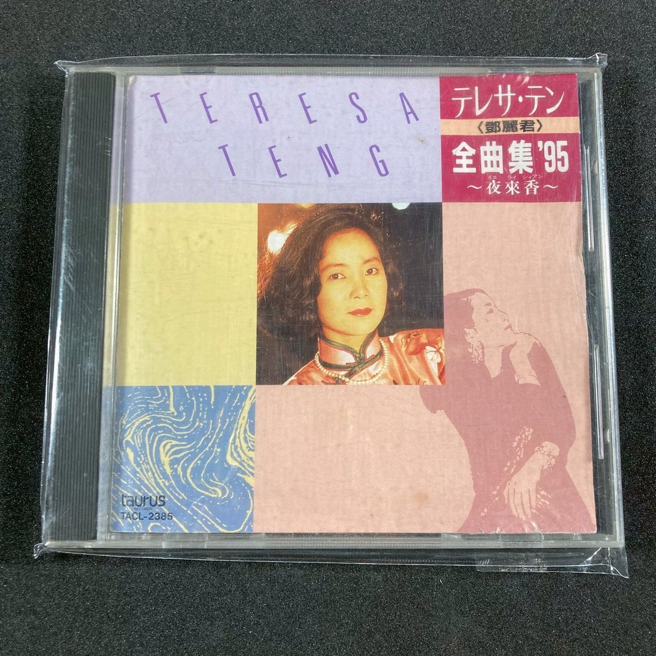 テレサ・テン 鄧麗君 アルバム 全曲集 '95 夜來香 TACL-2385 16曲収録