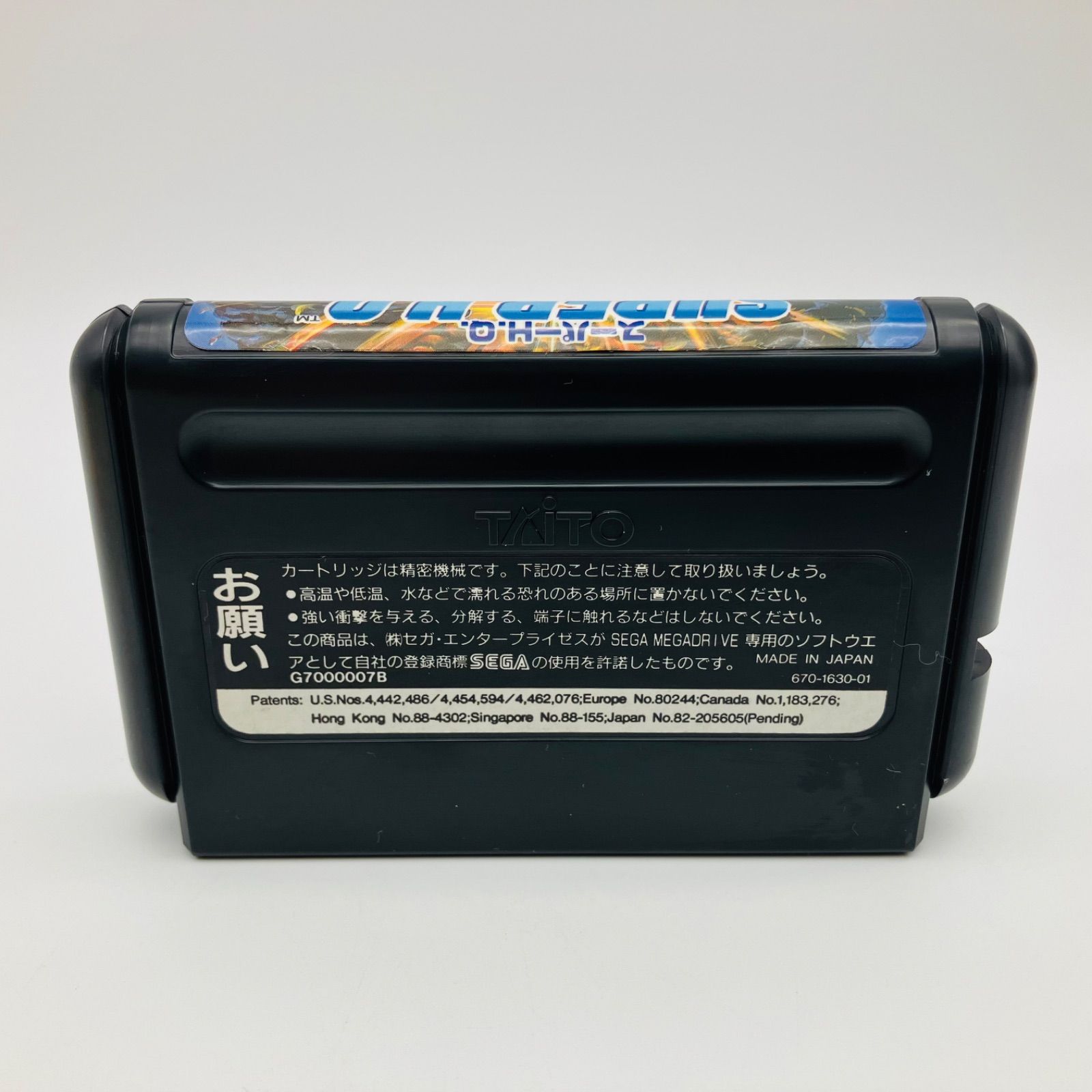 中古 ゲームソフト カセット MD メガドライブ スーパーH.Q. ケース付き
