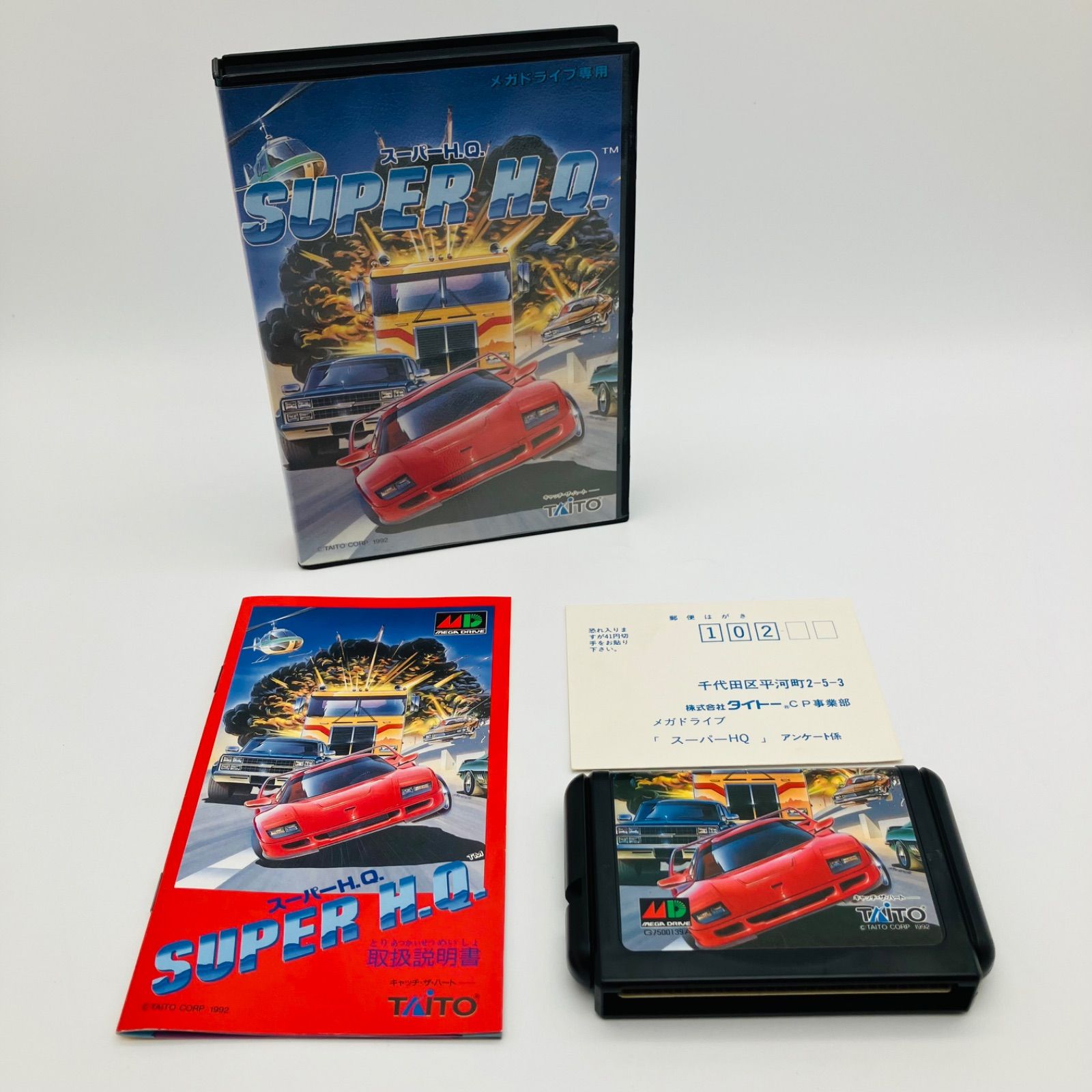 中古 ゲームソフト カセット MD メガドライブ スーパーH.Q. ケース付き