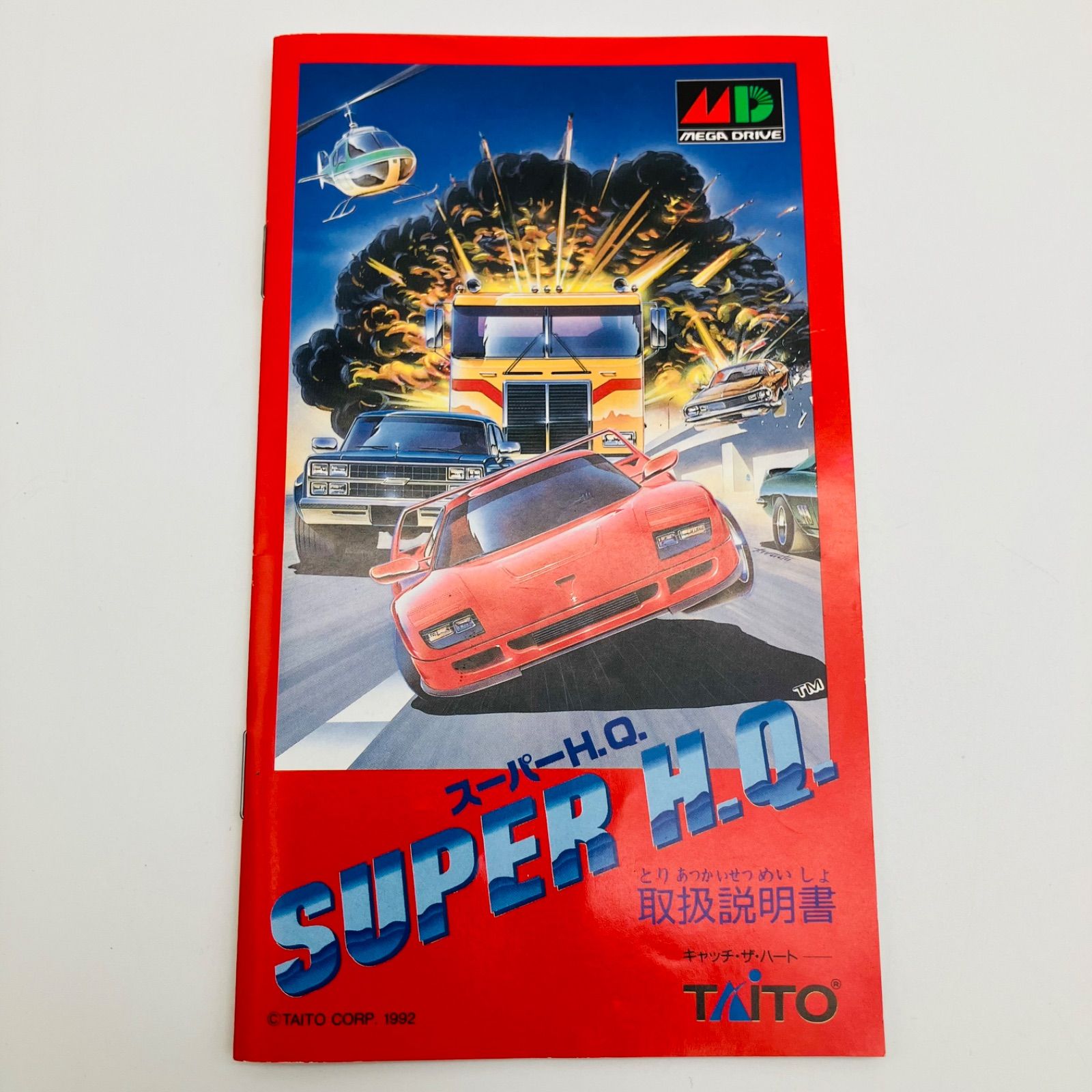 中古 ゲームソフト カセット MD メガドライブ スーパーH.Q. ケース付き