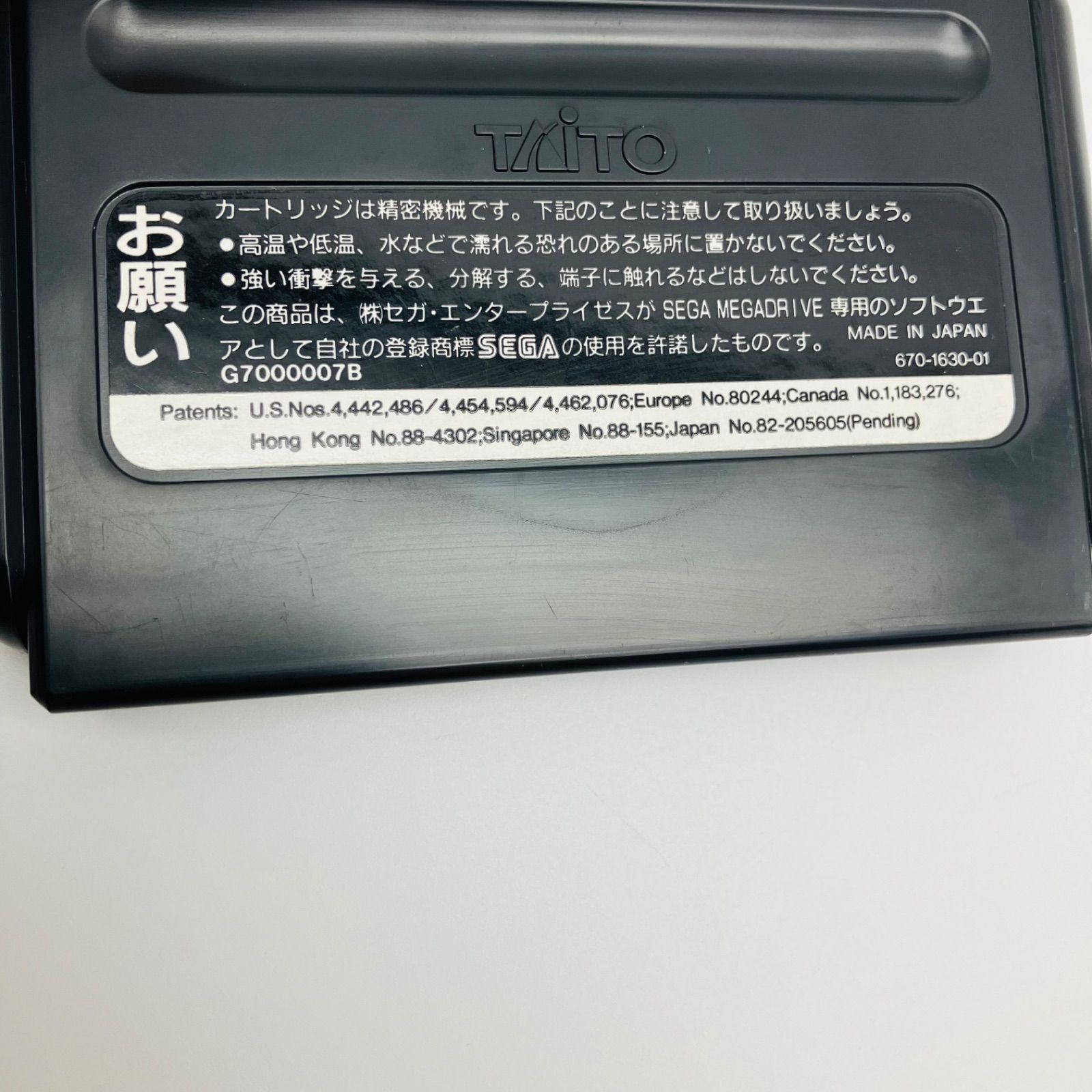 ゲームソフト カセット MD メガドライブ スーパーH.Q. ケース付き 説明