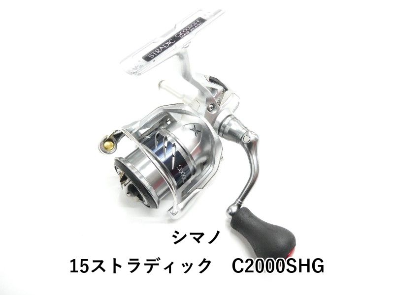 シマノ 15ストラディック C2000SHG (01-9101120018) - メルカリ