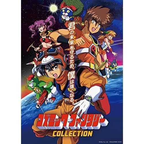 コズミック・ファンタジーCOLLECTION版【同梱物】未公開2曲を含む