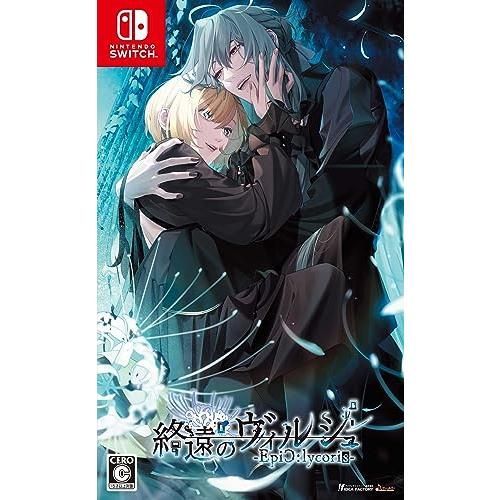 Switch】終遠のヴィルシュ -EpiC:lycoris- 【メーカー特典あり】 終遠