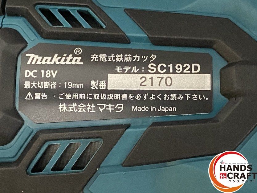 バッテリー 充電器有り