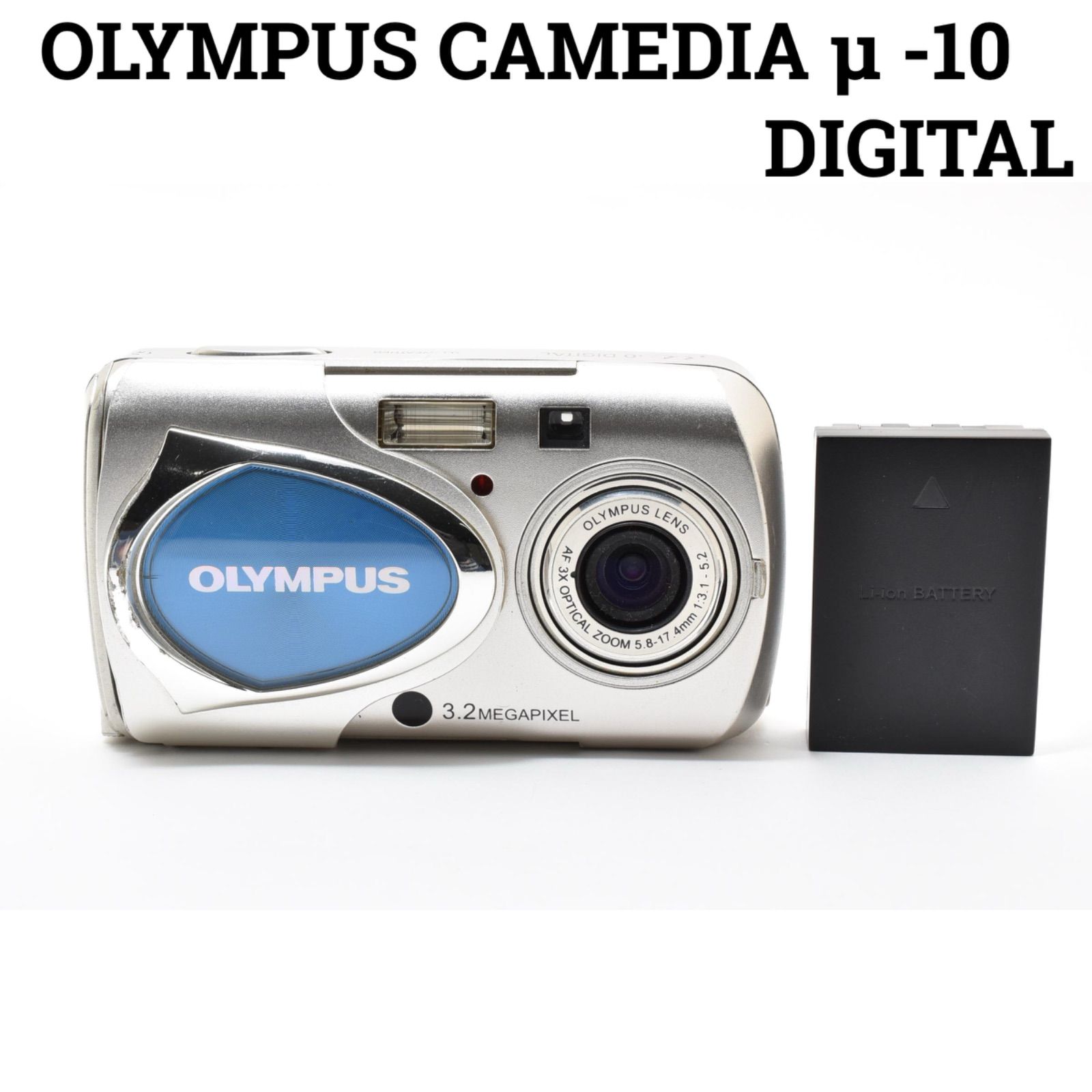 オリンパス OLYMPUS CAMEDIA μ -10 DIGITAL コンパクトデジタルカメラ