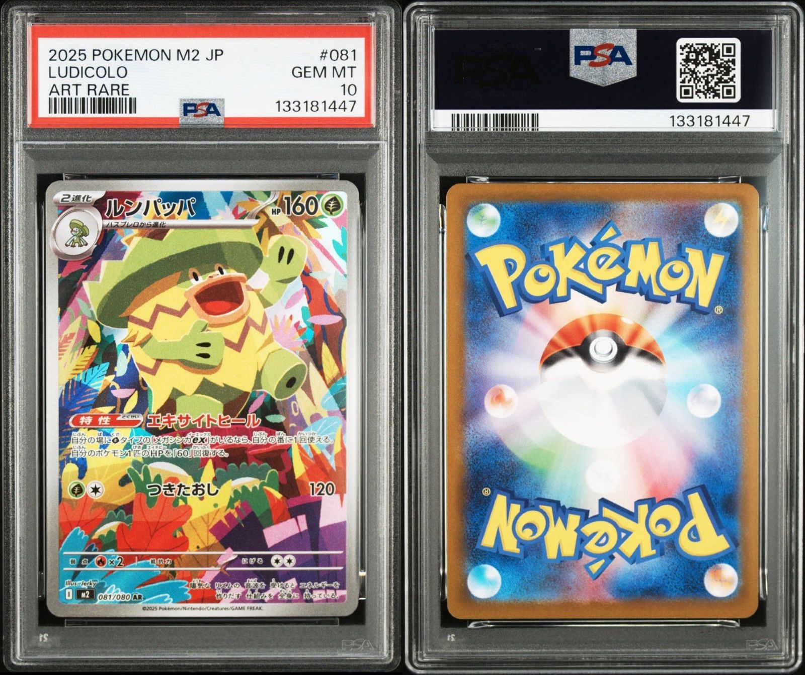 PSA10】 ルンパッパ AR インフェルノX - メルカリ