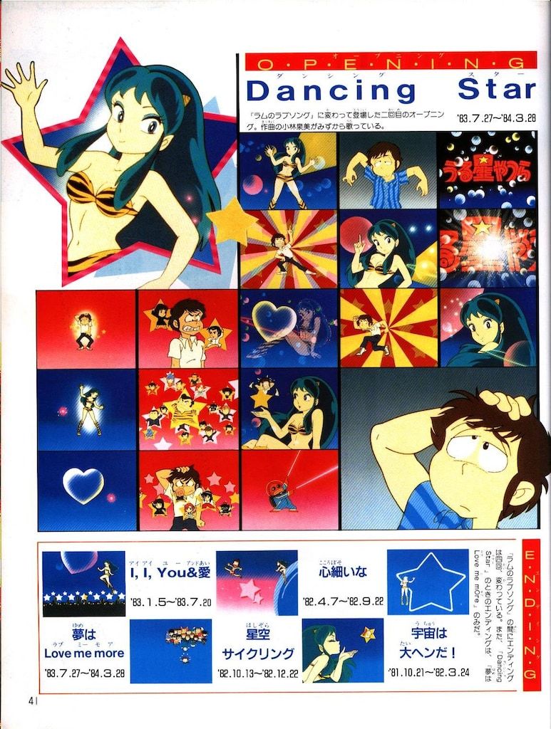 小学館 少年サンデーグラフィック うる星やつら 15 - メルカリ