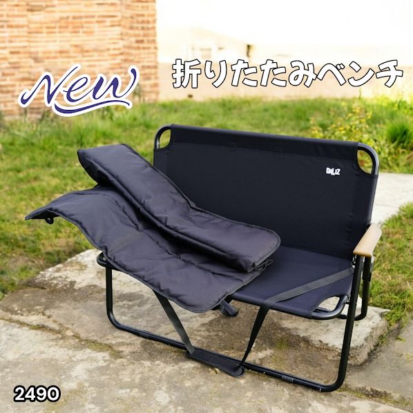 2490 折りたたみ ベンチ 3秒で設置可能 コンパクト 持ち運び