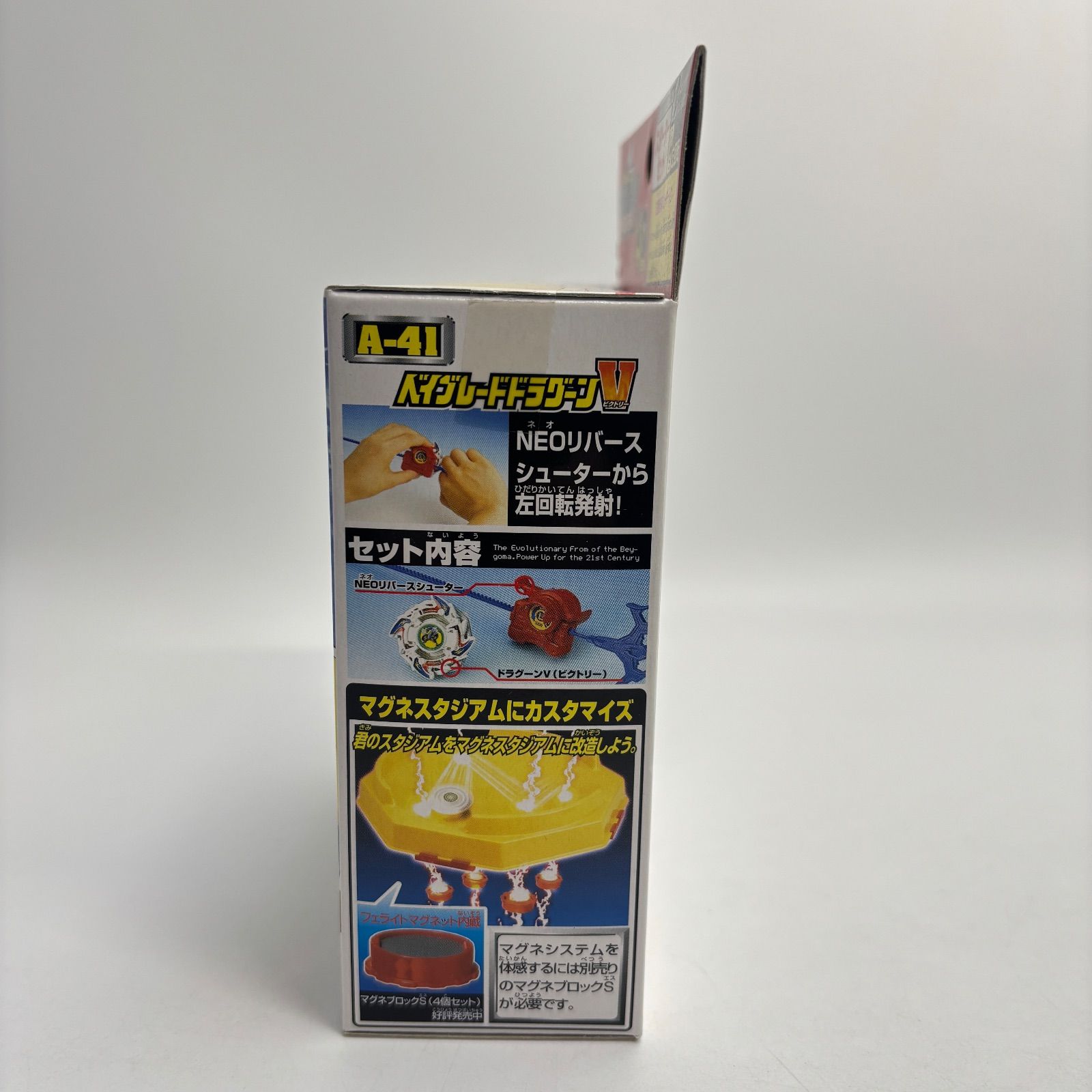 ベイブレード ドラグーンV (ビクトリー) ベイブレード ドラグーンV（ビクトリー） | おばけブレーダー