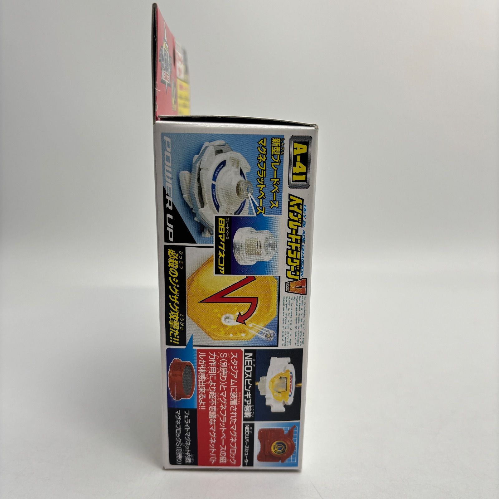 未開封】 爆転シュートベイブレード ベイブレードドラグーンV