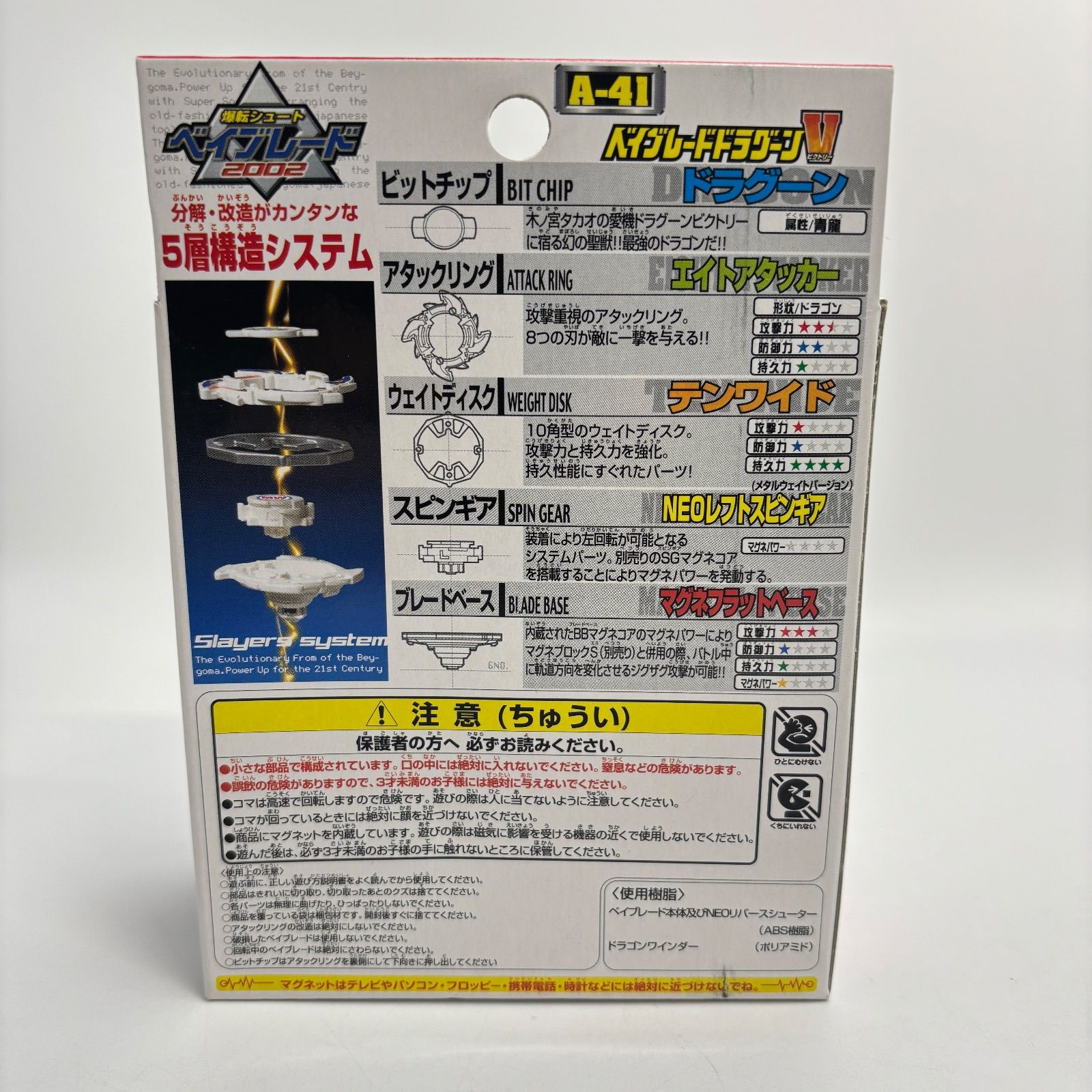 未開封】 爆転シュートベイブレード ベイブレードドラグーンV