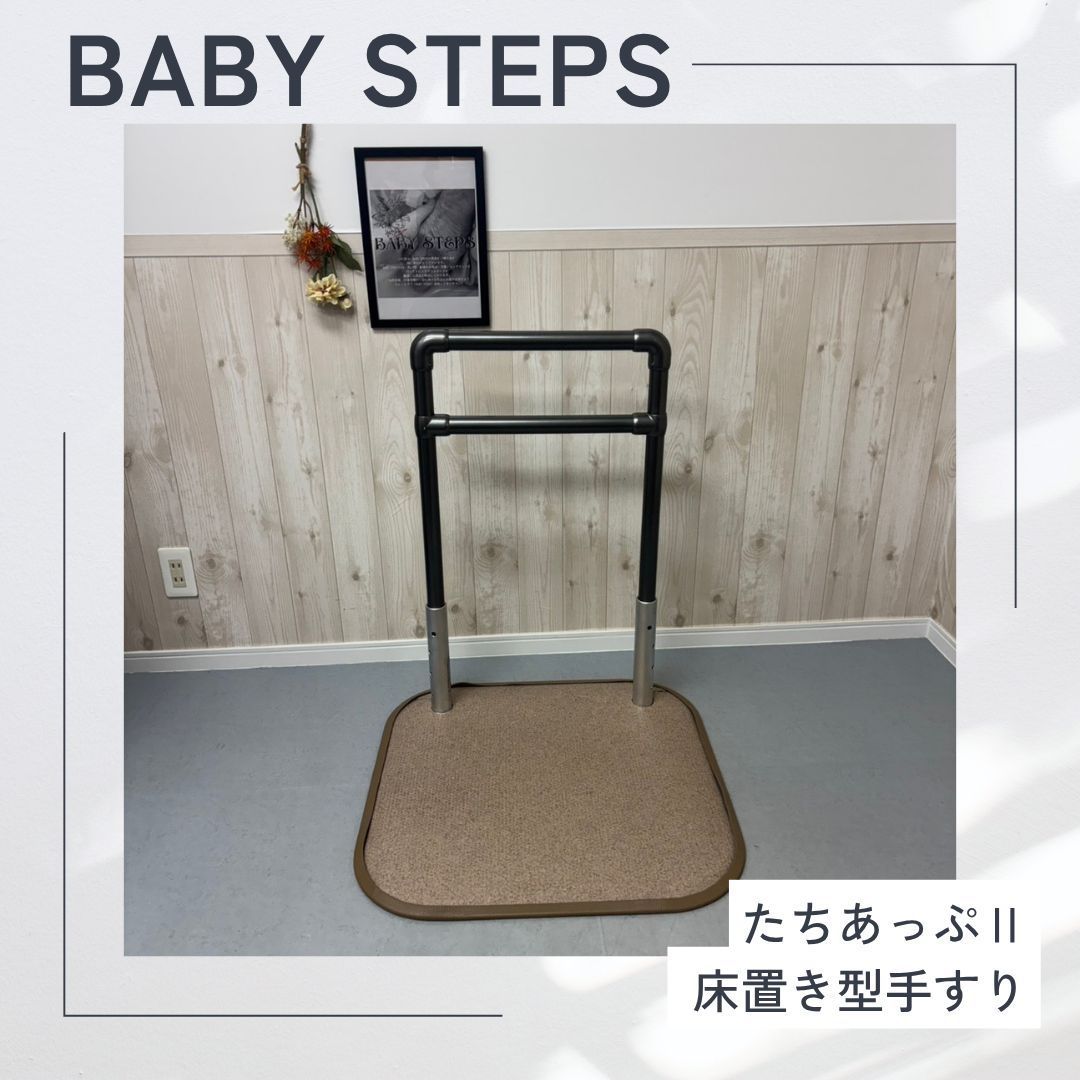消毒済 中古 手すり】すぐ使える手すり 美品 たちあっぷⅡ CKH-21